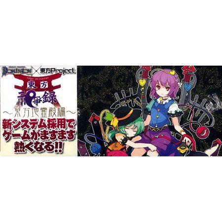 デッキ構築型カードゲーム 東方祀爭録 とうほうしそうろく 東方地霊殿編 ホビージャパン 在庫切れ Toy Ipn 67 あみあみ Yahoo 店 通販 Yahoo ショッピング