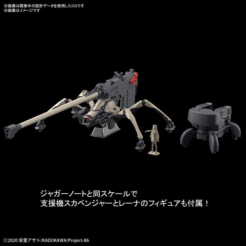 BANDAI（バンダイ） HG 1/48 ジャガーノート(遠距離砲撃仕様