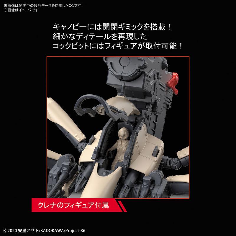 BANDAI（バンダイ） HG 1/48 ジャガーノート(遠距離砲撃仕様