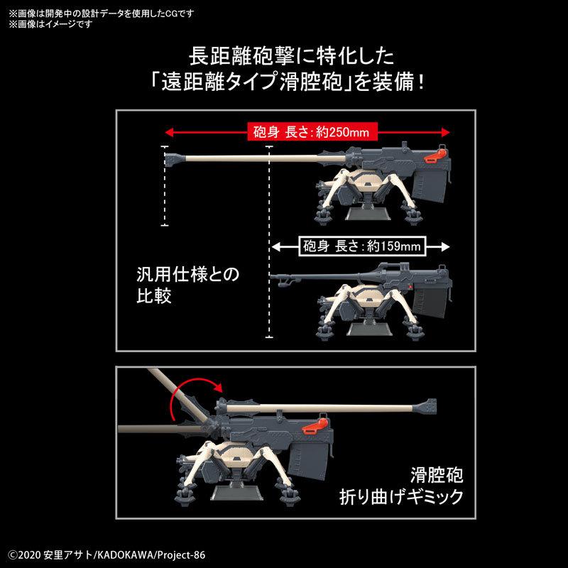 BANDAI（バンダイ） HG 1/48 ジャガーノート(遠距離砲撃仕様