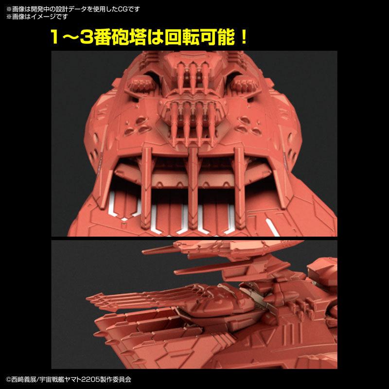 通常便なら送料無料 メカコレクション デウスーラiii世 プラモデル 宇宙戦艦ヤマト25 新たなる旅立ち １０月予約 Bandai Spirits