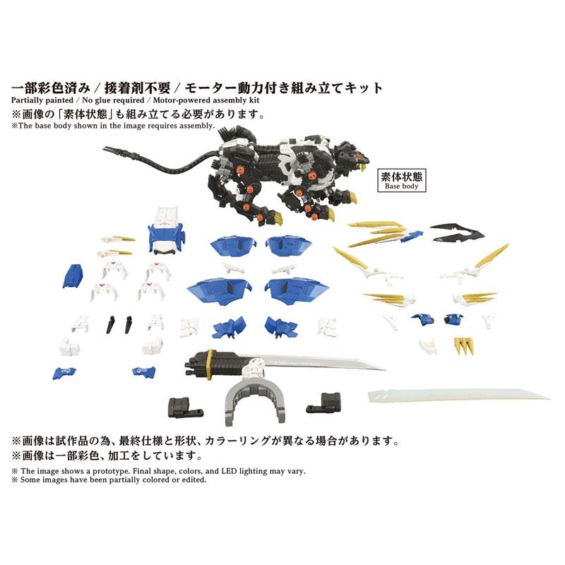 タカラトミー（TAKARA TOMY） ZOIDS AZ-03EX ムラサメライガー