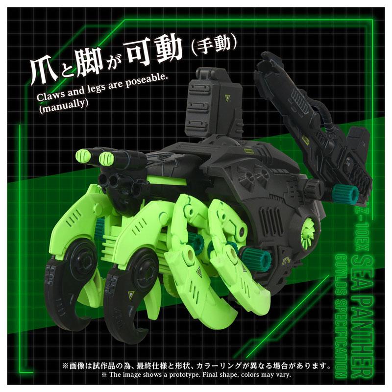 タカラトミー（TAKARA TOMY） ZOIDS AZ-10EX シーパンツァー 暗黒軍