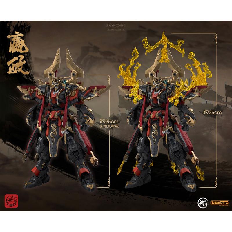 始皇帝 えい政(えいせい) プラスチックモデルキット[銘匠伝(MJZ STUDIO