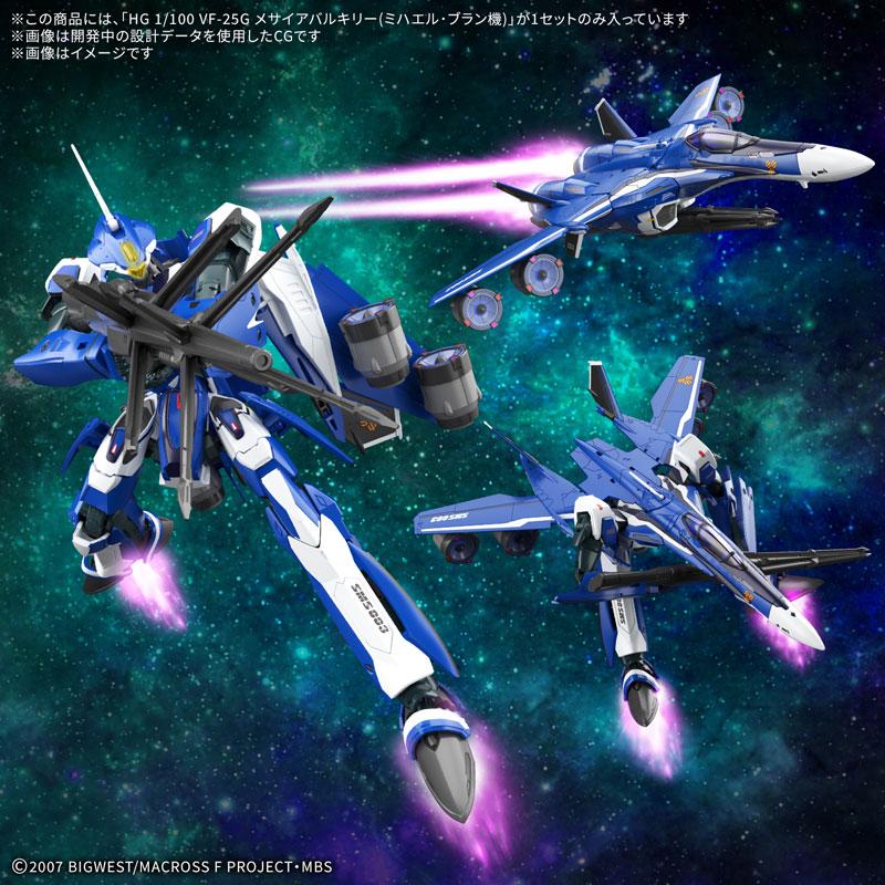 BANDAI（バンダイ） HG 1/100 VF-25G メサイアバルキリー(ミハエル