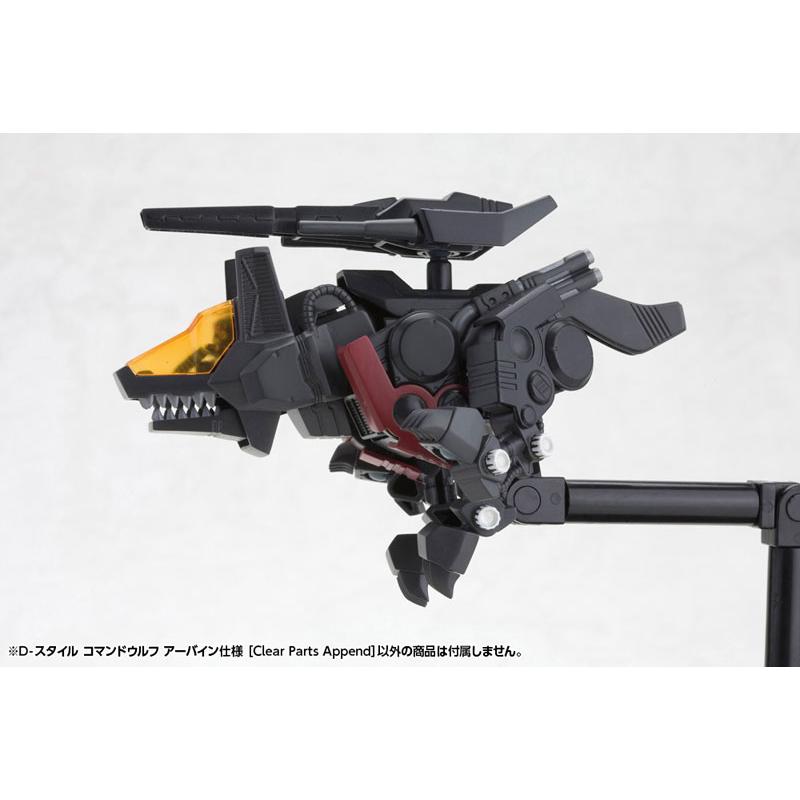 コトブキヤ（KOTOBUKIYA） D-スタイル ゾイド コマンドウルフ
