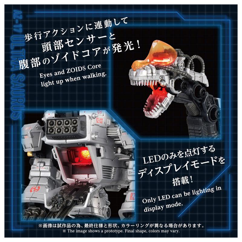 タカラトミー（TAKARA TOMY） ZOIDS AZ-17 ウルトラザウルス