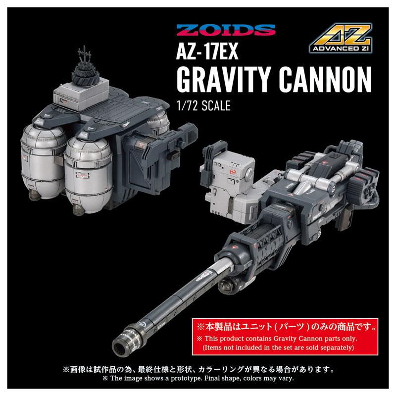 タカラトミー（TAKARA TOMY） ZOIDS AZ-17EX ウルトラザウルス専用