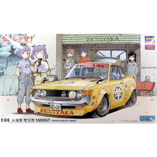 新品未組立】ハセガワ 1/24 ぜっしゃか トヨタ セリカ 1600GT