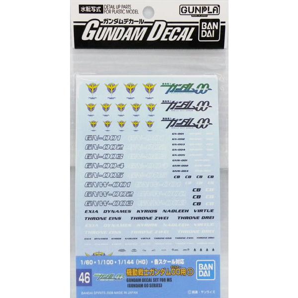 初売り ガンダムデカール GD46 ダブルオー汎用 1 再販 BANDAI SPIRITS 《発売済 在庫品》 低価格化