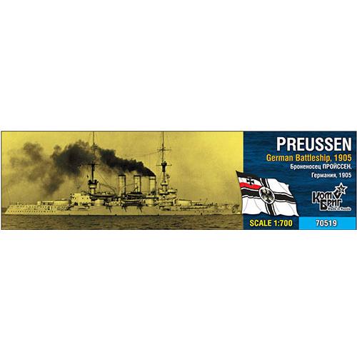 1/700 独・戦艦プロイセン・Eパーツ付・1905 レジンキット[コンブリック]《在庫切れ》｜amiami