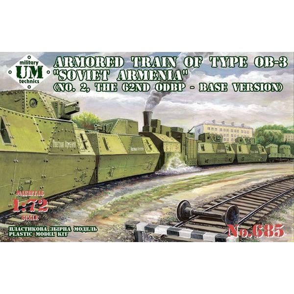 1/72 露・OB-3型装甲列車 ソビエト・アルメニア 1/72 露・OB-3型装甲列車「ソビエト・アルメニア」 プラモデル[ユニ