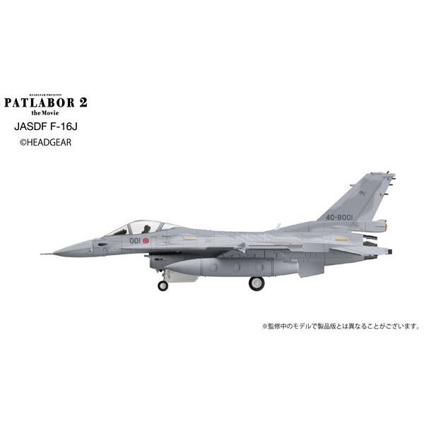 機動警察パトレイバー2 the Movie 1/144 F-16J プラスチックモデルキット[エイチエムエー]《０８月予約》