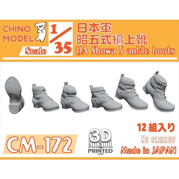 【希少】日本軍 星マーク革鞄•昭五式編上靴 ＋ エバニュー水筒 希少】日本軍 星マーク革鞄•昭五式編上靴 ＋ エバニュー