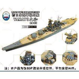 スーパーディテールセット 1/700 日本海軍 戦艦 大和 1945年 (P