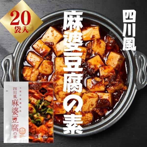正規品 送料無料 四川風麻婆豆腐の素 75g 袋 家庭用 調味料 料理の素 中華 時短 麻辣 マーラー マーボー豆腐 あみ印 Wantannas Go Id