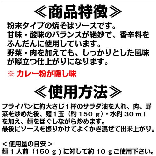 焼そばソース(粉末)1kg 業務用 焼きそばソース 粉末 やきそばソース 粉末 調味料 アウトドア キャンプ あみ印|amibrand|02