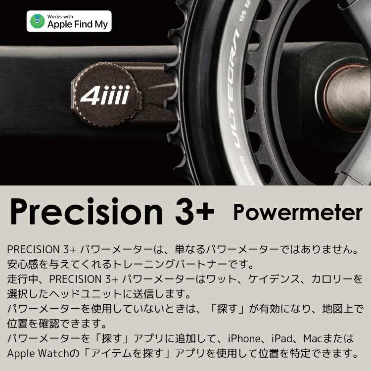 4iiii 105 Precision 3+ 左側 パワーメーター172.5mm 左側単体計測高精度パワーメーター】「4iiii（フォーアイ