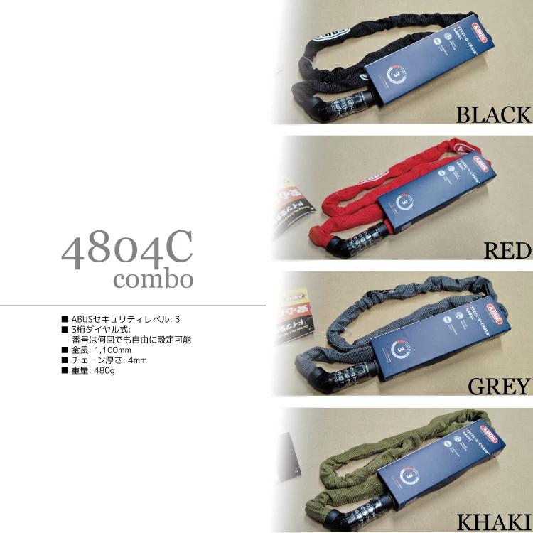 ABUS ABUS 4804 4mm ABUS/アバス チェーンロック ABUS-4804C-110 4804K