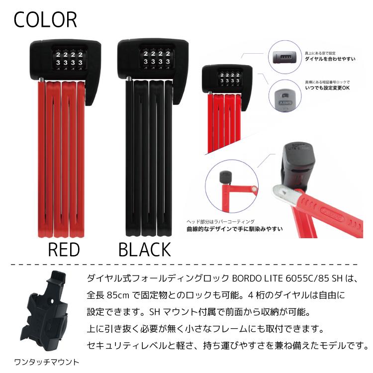 自転車 ロック 鍵 ABUS アバス ブレードロック BORDO LITE 自転車 ロック 鍵 ABUS アバス ブレードロック BORDO LITE