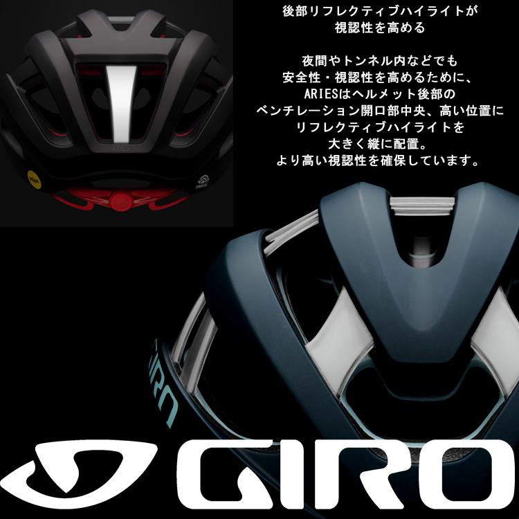 自転車 ヘルメット GIRO ジロ GIRO ARIES-SPH アリエス SPHERICAL グローバルフィット | GIRO | 07