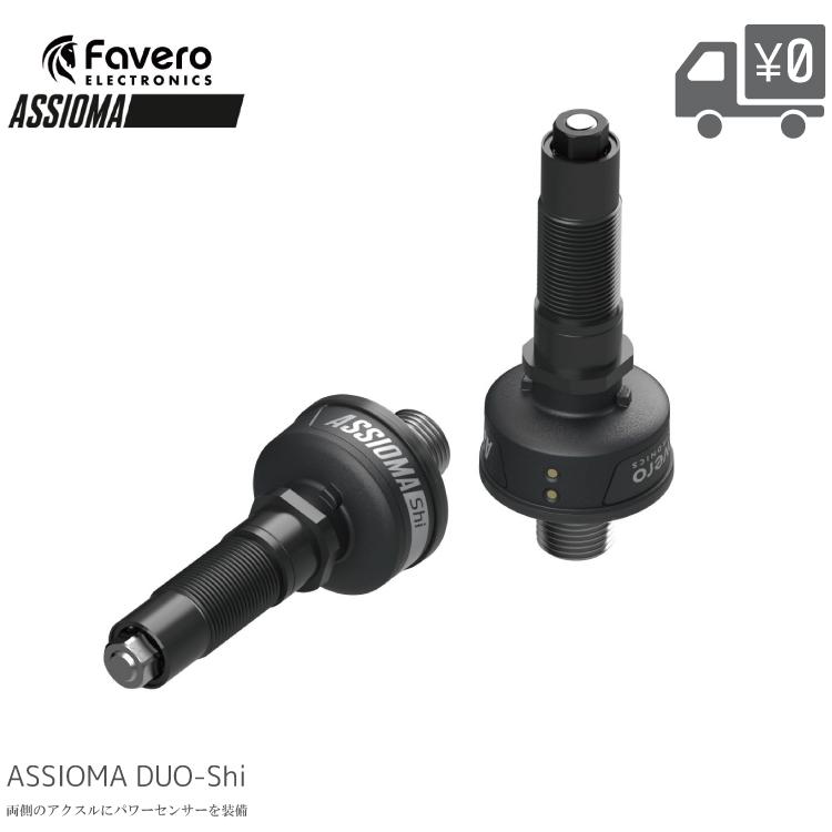 シマノ 自転車用 パワーメーター ペダル Favero ファベロ