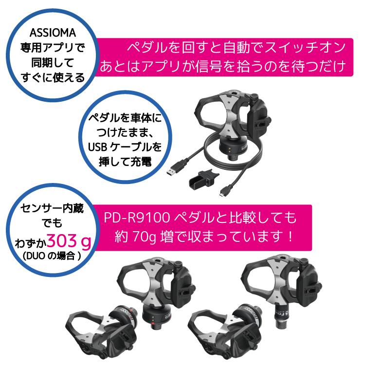 自転車用　パワーメーター ペダル  Favero [ ファベロ ] ASSIOMA [ アシオマ ]  UNO [ ウノ ] 片側計測 クリート2個 ( フロート角6度 ) 付属｜amical-cycle｜03