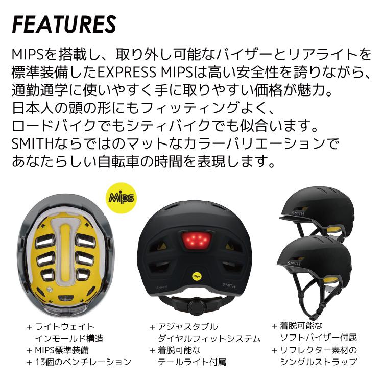 自転車用 ヘルメット SMITH  スミス  BIKE HELMET EXPRESS Mips対応 【正規契約販売店商品】｜amical-cycle｜03