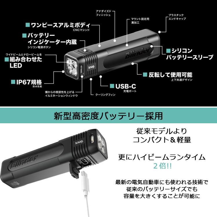 Knog BLINDER 900 自転車ライト　ヘッドライト　フロントライト ライト Knog ノグ 自転車用 LEDフロントライト NEW ブラインダー