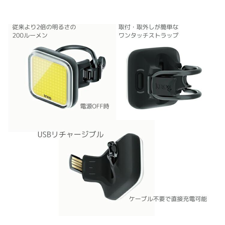 新品　KNOG(ノグ) 自転車ライト BLINDER 前後セット 自転車用 前用 ライト Knog NEW Blinder Front フロント
