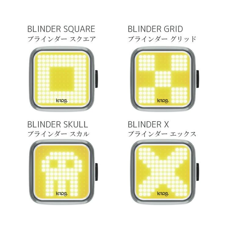 自転車用 前用 ライト Knog NEW Blinder Front フロント