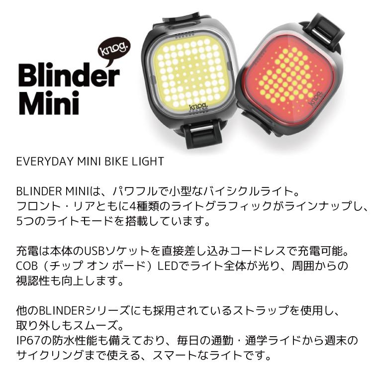 knog フロントライト、リアライト USB充電式フロントライト＋リアライトセット【BLINDER 600