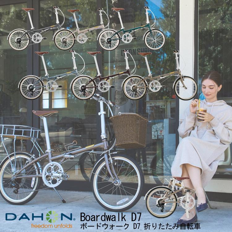 2026年最新】Yahoo!オークション - dahon boardwalk(すべて)の中古品