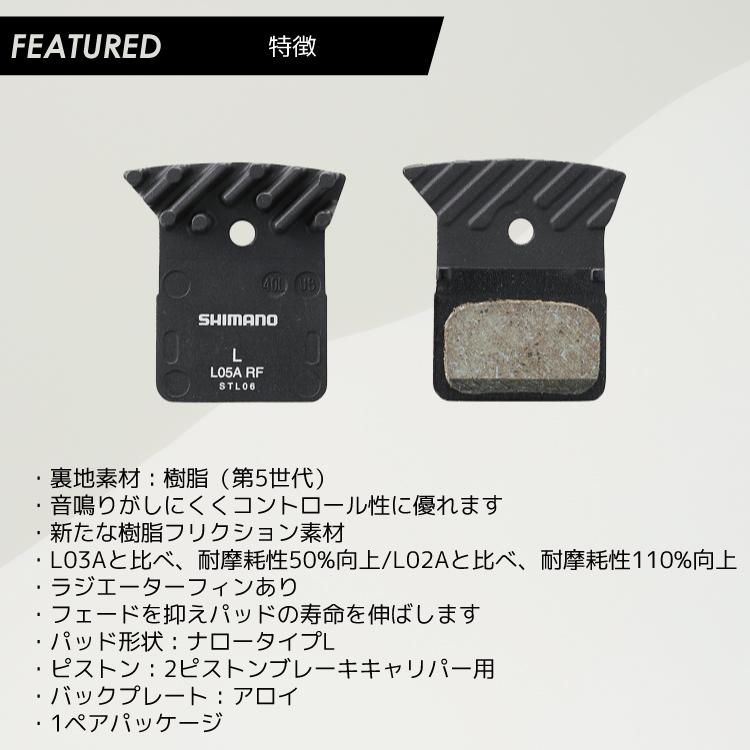 SHIMANO ディスクブレーキパット L05A 6個セット SHIMANO ディスクブレーキパット L05A 6個セット