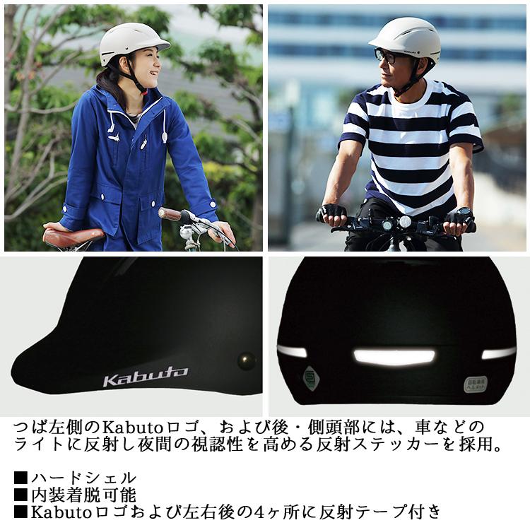 OGK Kabuto 自転車 ヘルメット カブト BRERO URBAN 男性 女性