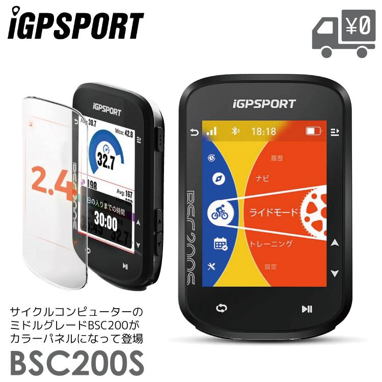 iGPSPORT BSC200S スマートバイクコンピューター GPS サイクルコンピューター iGPSPORT BSC200S BIKE SMART