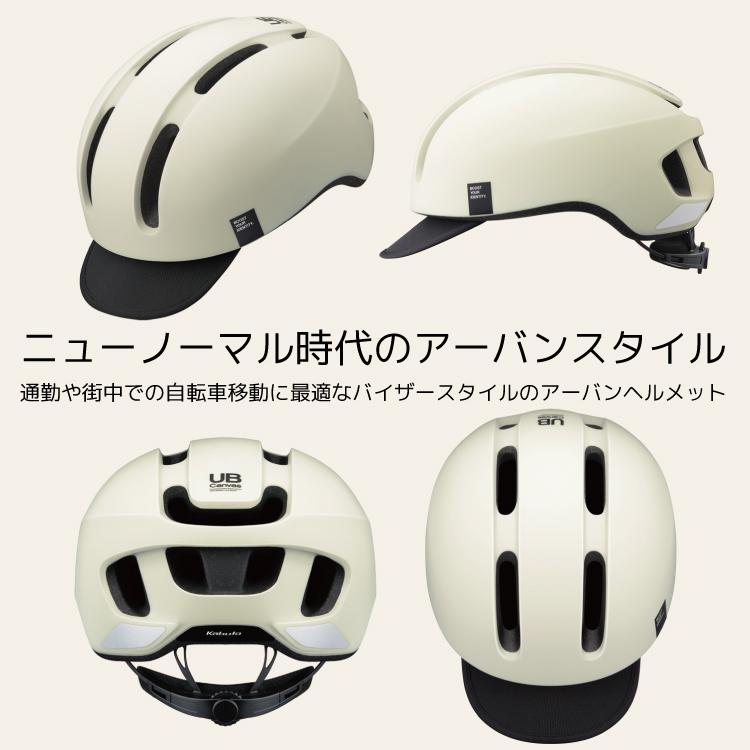 OGK Kabuto 自転車 ヘルメット カブト Canvas Urban キャンバス