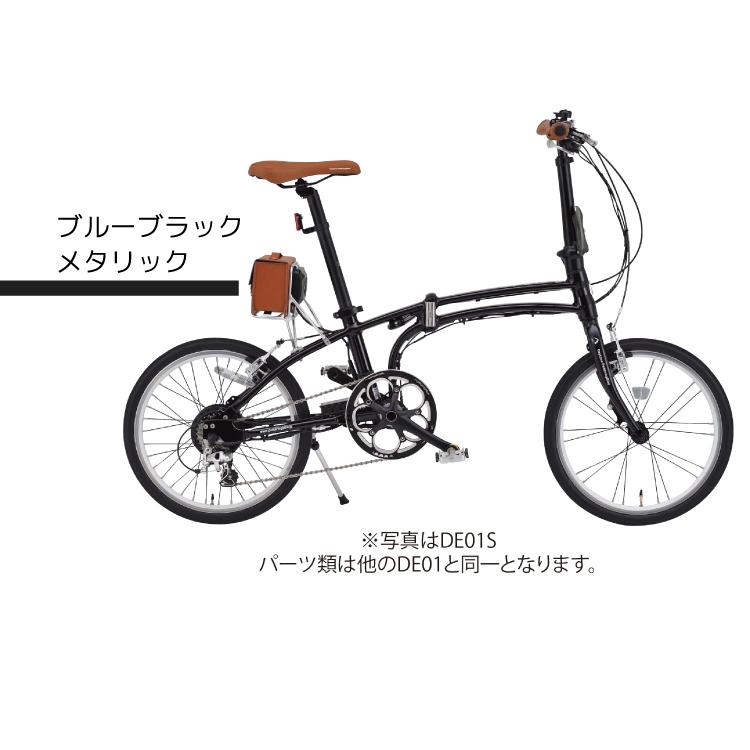 Daytona デイトナ DE01 折りたたみ自転車 20インチ 9段変速 街乗り