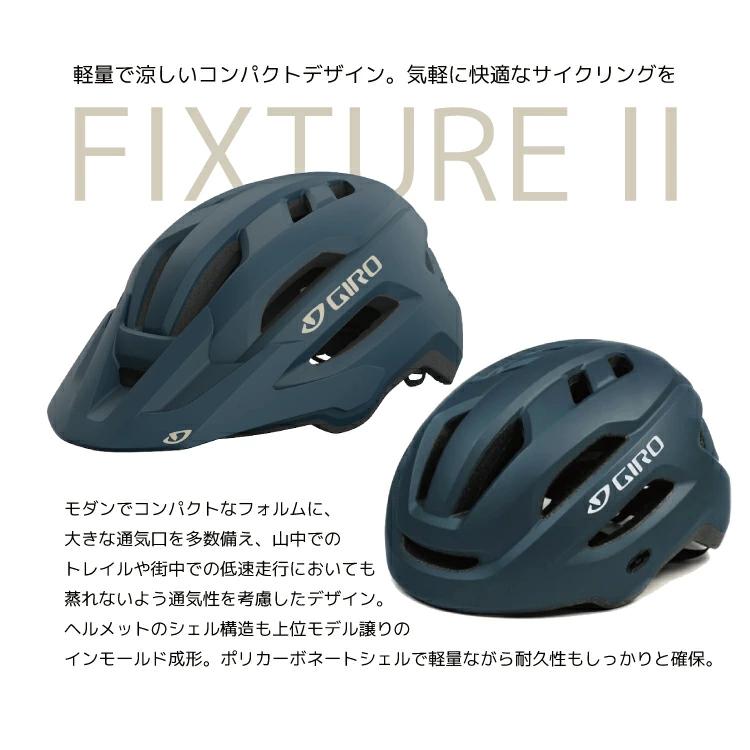 GIRO ヘルメット GIRO/ジロ】 FIXTURE 2 Matte Harbor Blue
