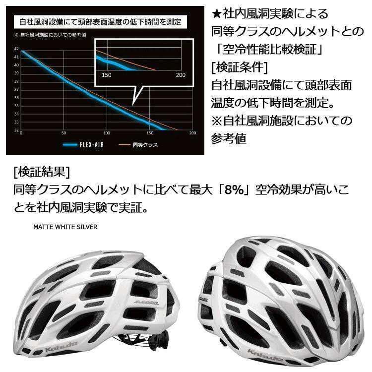 【2024.3.21一般販売開始】自転車 ヘルメット OGK Kabuto [ オージーケーカブト ] FLEX-AIR フレックスエアー 2023年 OGKカブト 公式店舗のみ先行販売開始モデル｜amical-cycle｜12