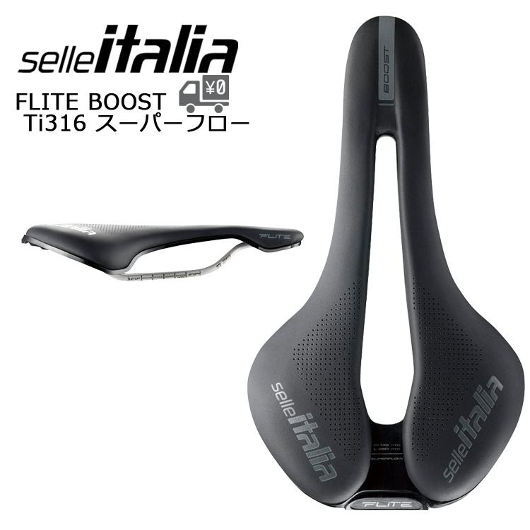 FLAT サドル Selle Italia セラ イタリア FLITE BOOST Ti316 スーパー