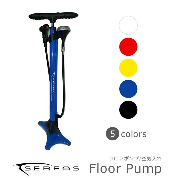 SERFAS(サーファス) 自転車 高圧空気入れ フロアポンプ