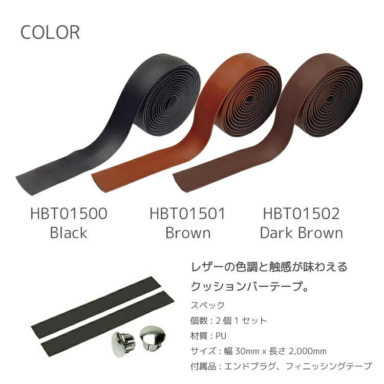 Toshi 牛革 皮巻き バーテープ ブラウン バーテープ GP シンセティック レザー ギザプロダクツ HBT01500