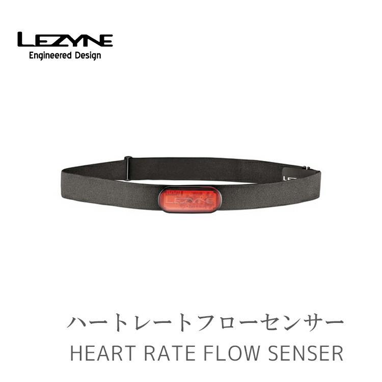 LEZYNE レザイン HEART RATE FLOW SENSOR ハートレートフローセンサー メーカー個別検品済 HEARTRATE
