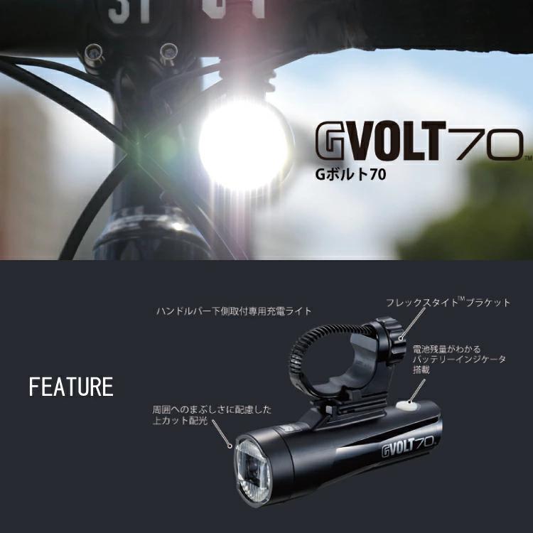 CATEYE（キャットアイ） 自転車ライト LED フロントライト GVOLT70 HL