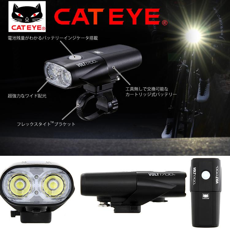 CATEYE キャットアイ 自転車用 前照灯 HL-EL1020RC VOLT1700 ボルト1700 LED 自転車 ライト フロントライト