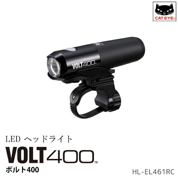 CATEYE 自転車用 LED ヘッドライト フロントライト VOLT400