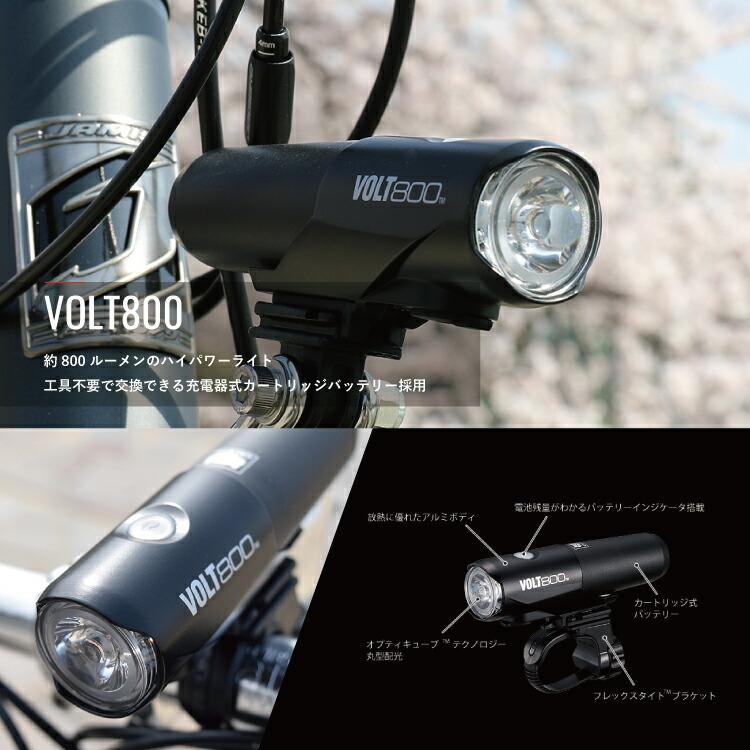 自転車用 前用 ライト CAT EYE キャットアイ  LED VOLT800 USB充電式 HL-EL471RC 沖縄県送料別途｜amical-cycle｜02