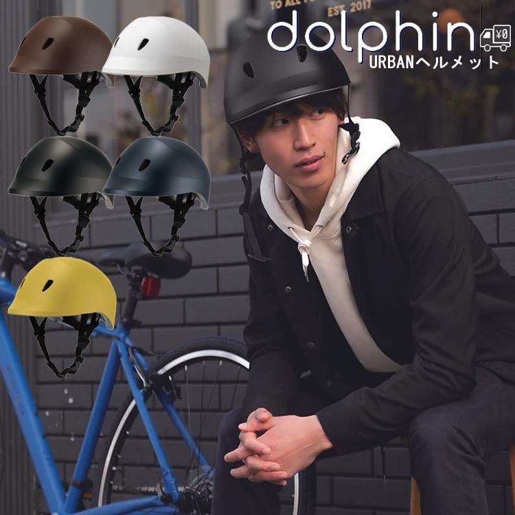 SGマーク認定 / 日本製 ヘルメット クミカ Dolphin ドルフィン SGマーク認定 / 日本製 ヘルメット クミカ Dolphin ドルフィン
