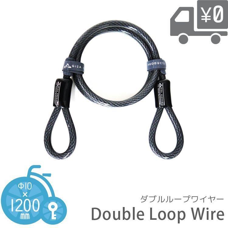 ABUS 自転車 ロック 鍵 ケーブル ワイヤー GIZA PRODUCTS ギザ